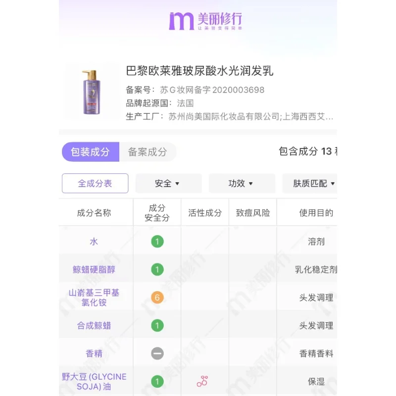 BLIT Chem Behentrimonium Methosulfate BTMS for Hair: 10 Amazing Benefits 7 L'Oréal Paris Hyaluronic Acid Hair Conditioner contains BTMS in its formula.